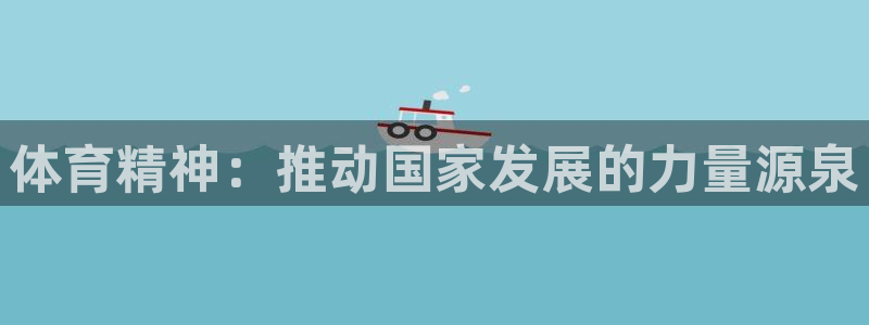 意昂平台注册入口
