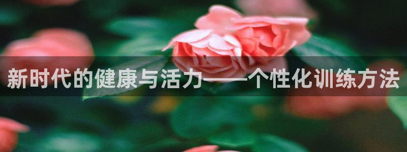 意昂5体育