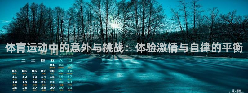 意昂5体育