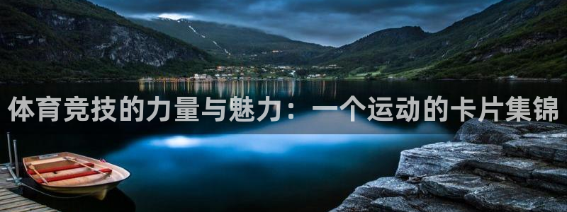 意昂4平台