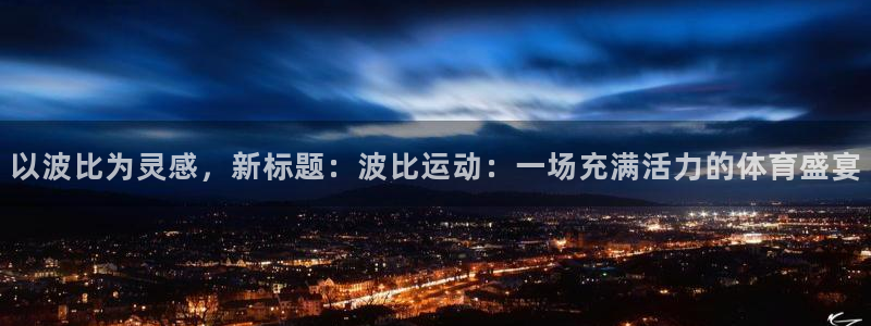 意昂5体育官网入口登录