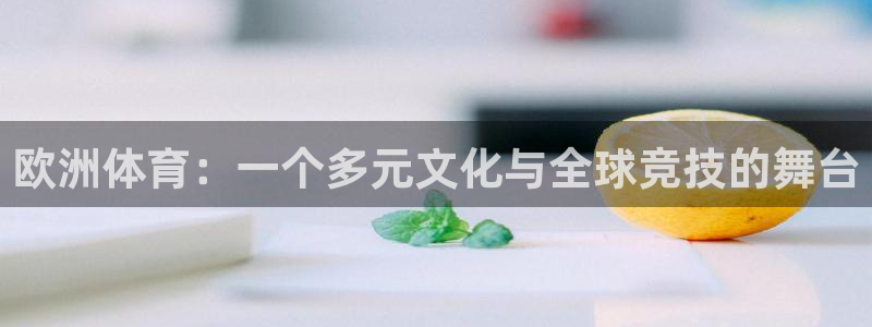 意昂5平台