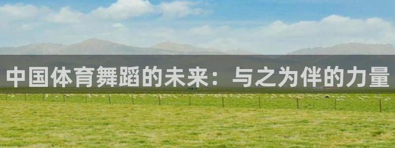 意昂5体育官网登录