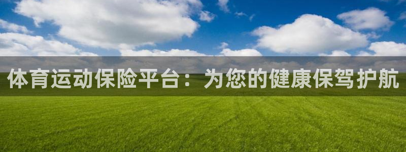 意昂5平台注册入口