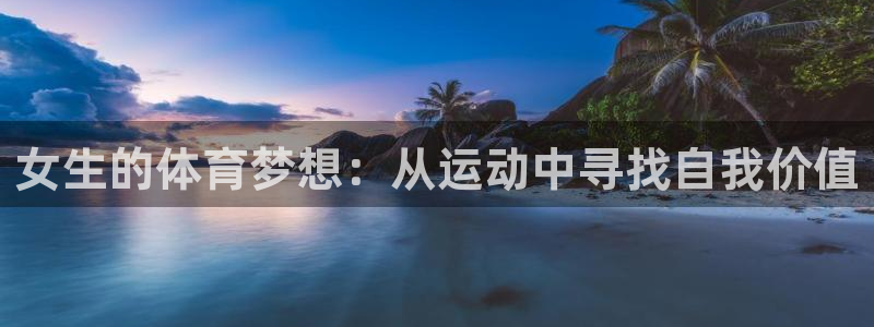 意昂4平台注册