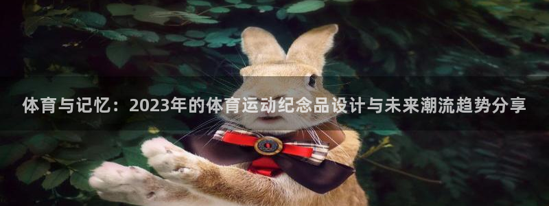 意昂平台主管
